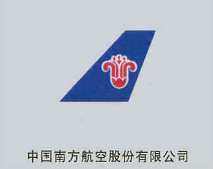 中国南方航空股份有限公司